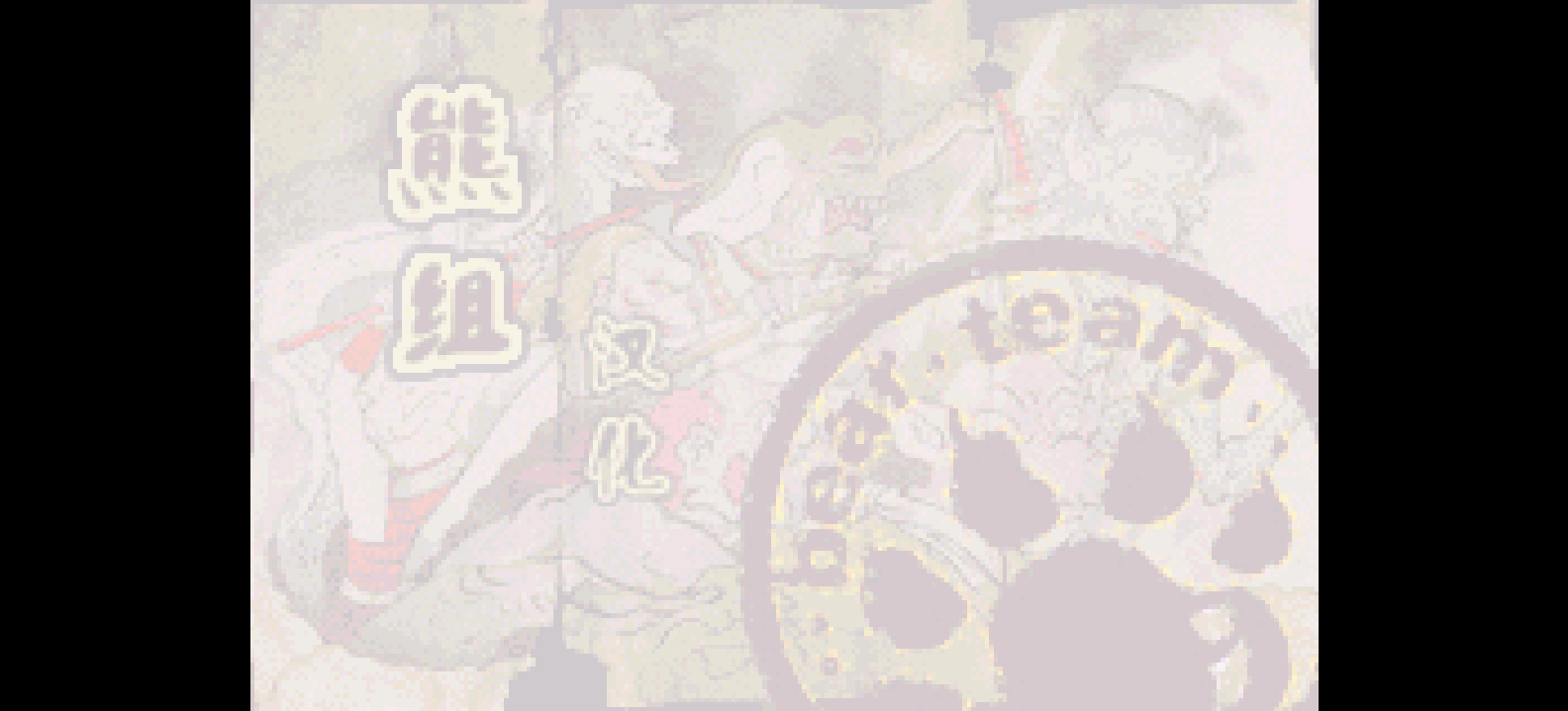 鬼武者战略版[熊组](繁)(JP)(64Mb)